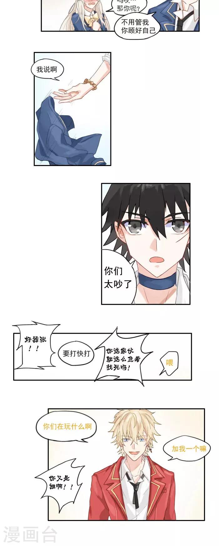 第1话 普通朋友会做这种事吗!?-第1话