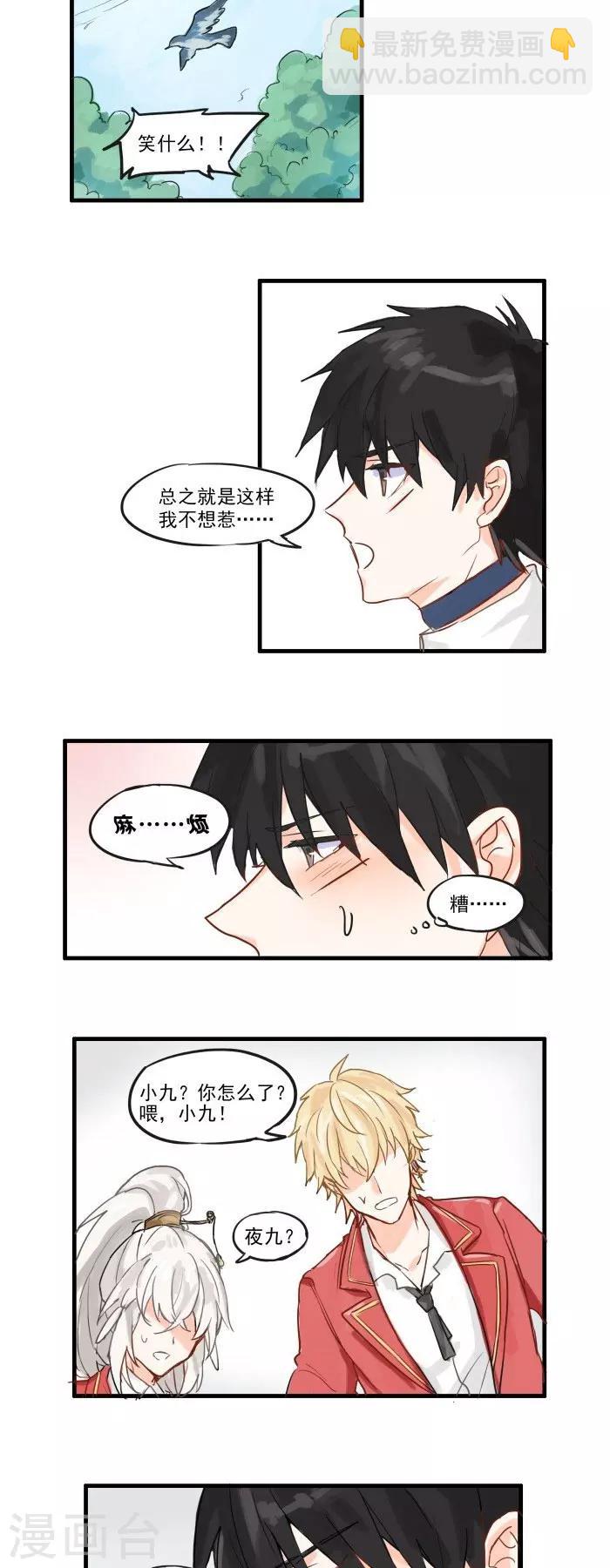 第3话 没听说过会变成这样啊-第3话