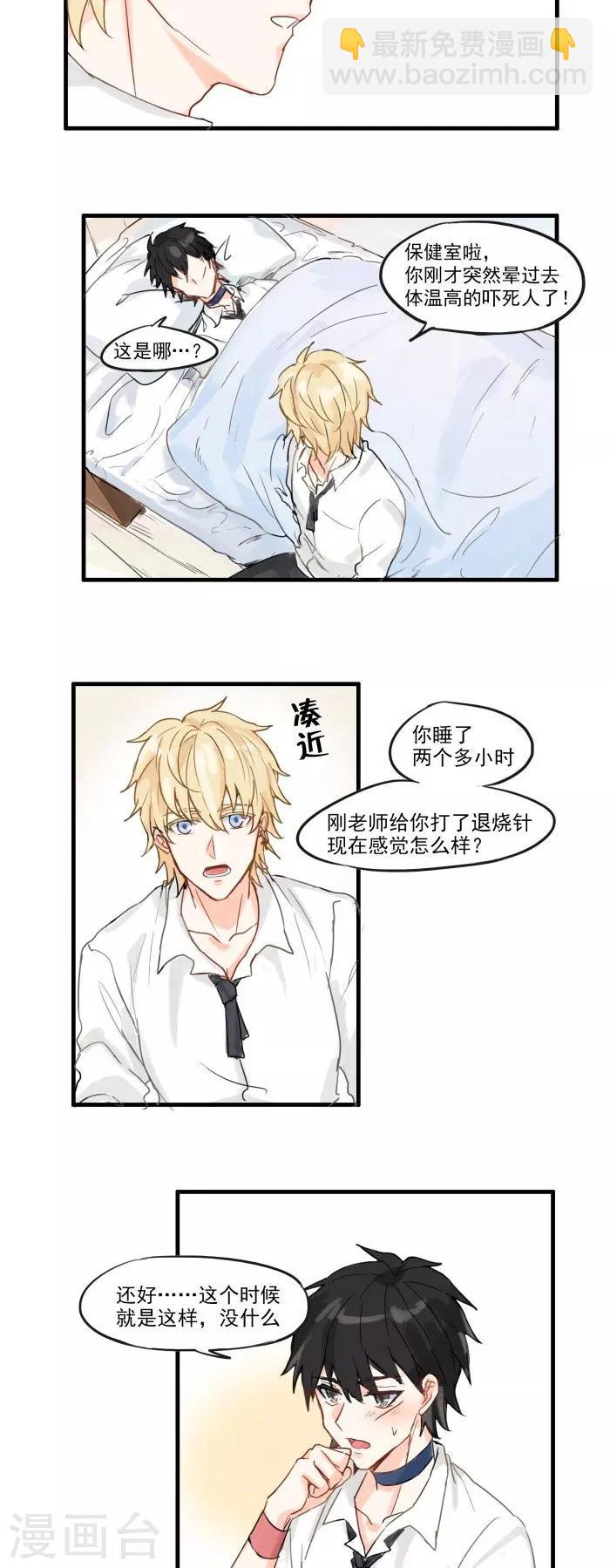 第3话 没听说过会变成这样啊-第3话