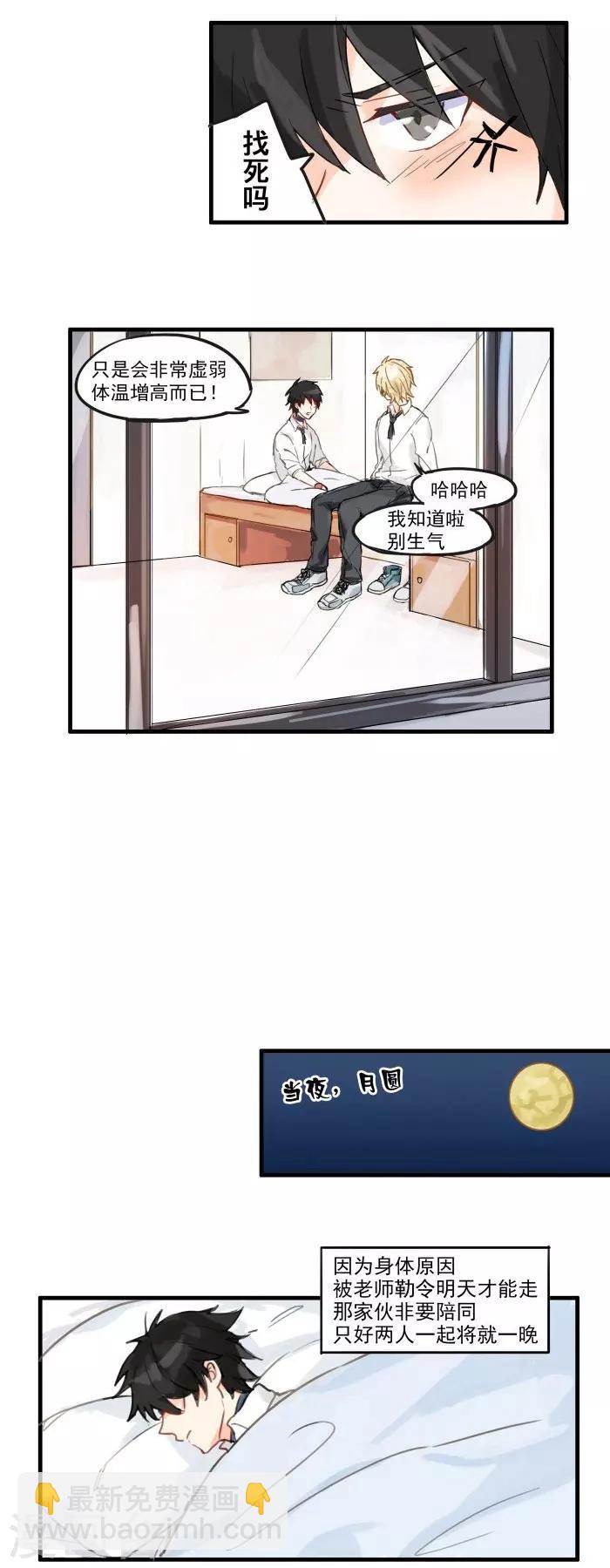 第3话 没听说过会变成这样啊-第3话