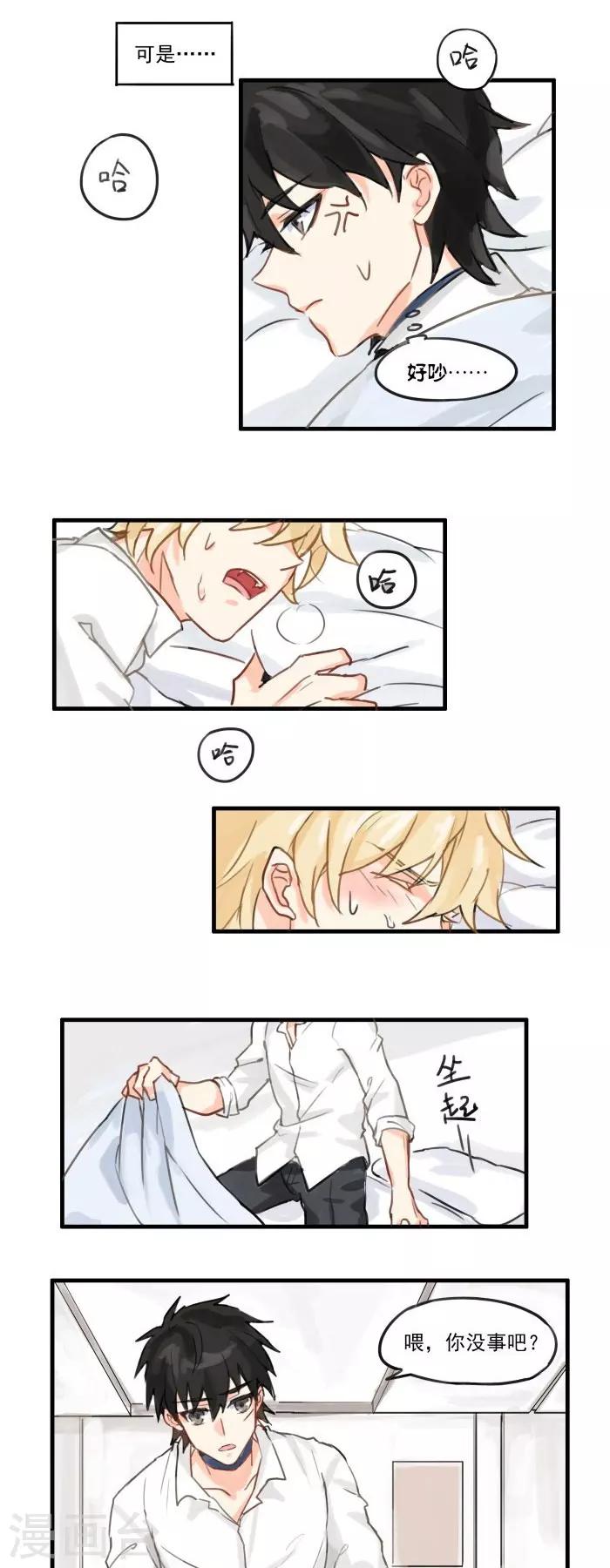 第3话 没听说过会变成这样啊-第3话