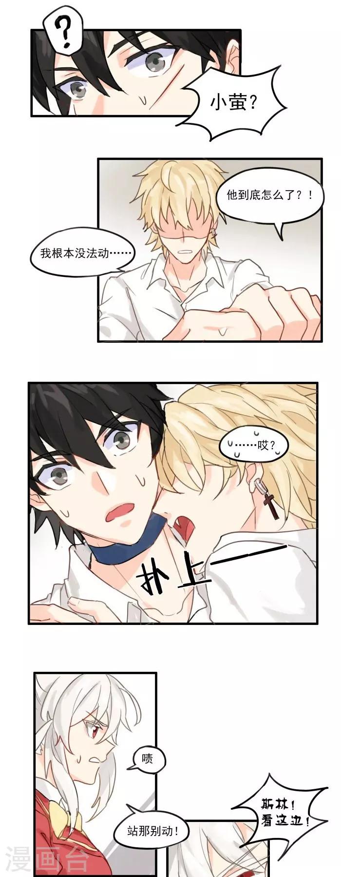 第3话 没听说过会变成这样啊-第3话