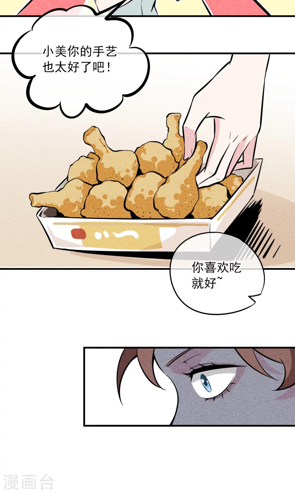 第10话 对不起，我是仙女&hellip;&hellip;-第11话