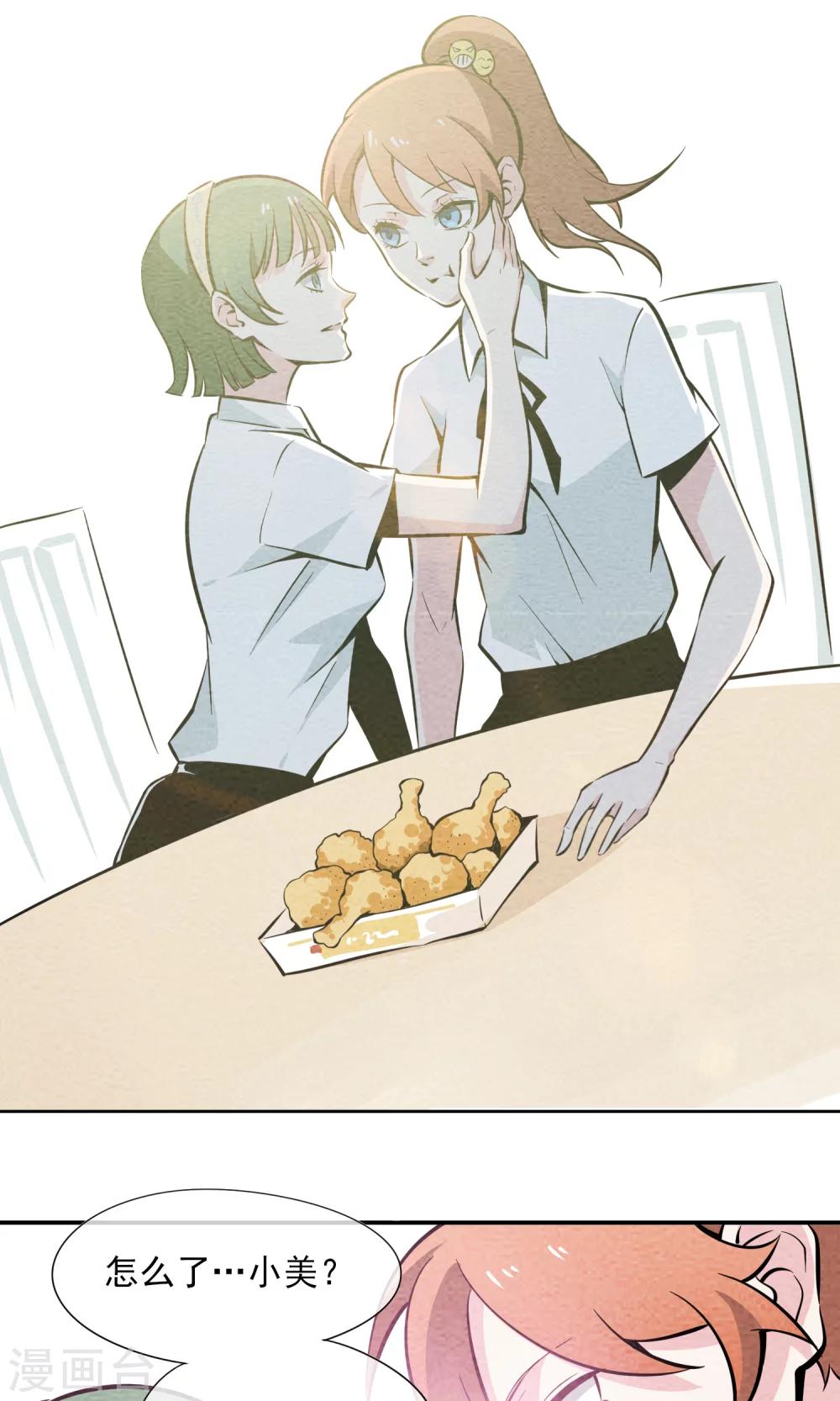 第10话 对不起，我是仙女&hellip;&hellip;-第11话