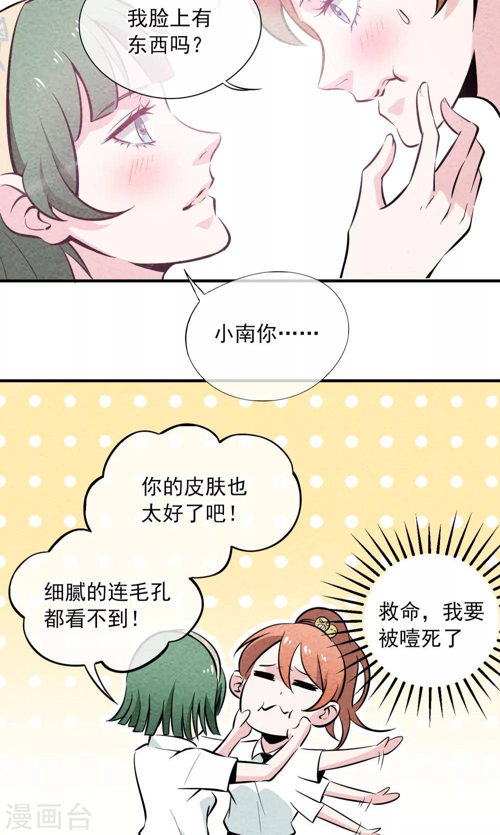 第10话 对不起，我是仙女&hellip;&hellip;-第11话