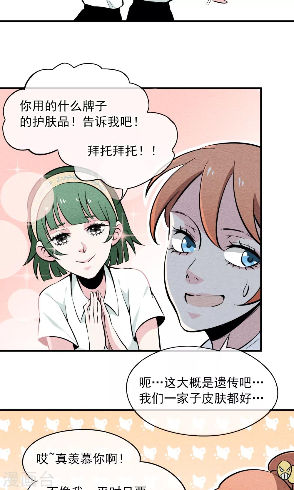 第10话 对不起，我是仙女&hellip;&hellip;-第11话