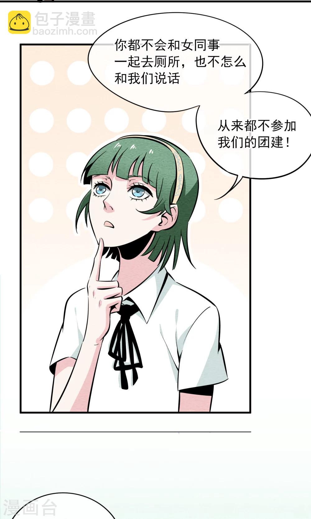 第10话 对不起，我是仙女&hellip;&hellip;-第11话