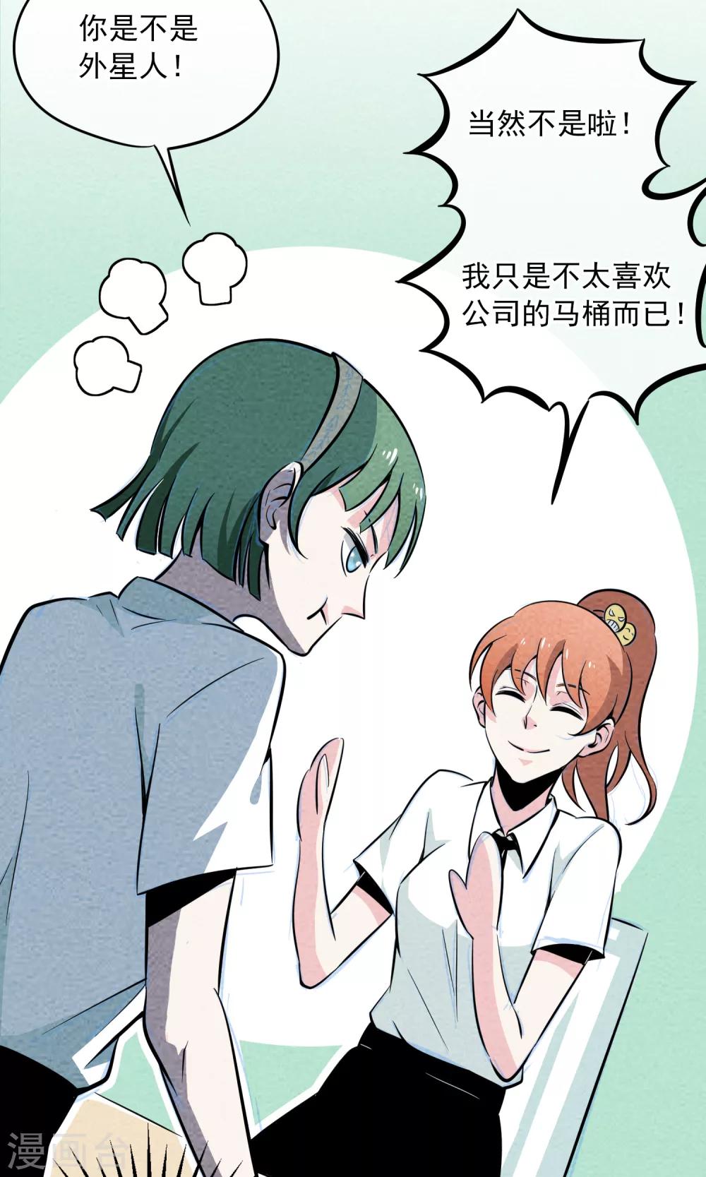 第10话 对不起，我是仙女&hellip;&hellip;-第11话