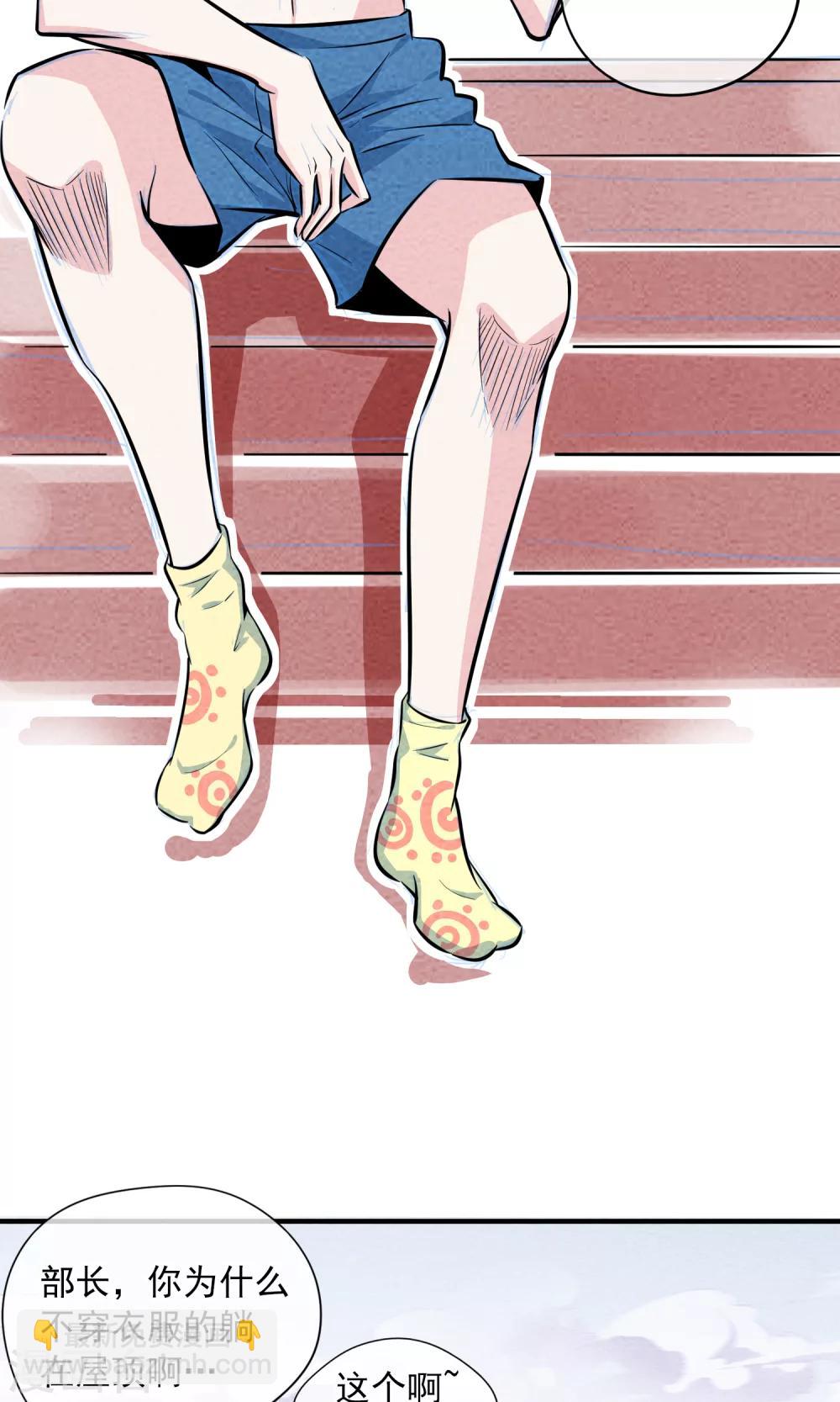 第10话 对不起，我是仙女&hellip;&hellip;-第11话