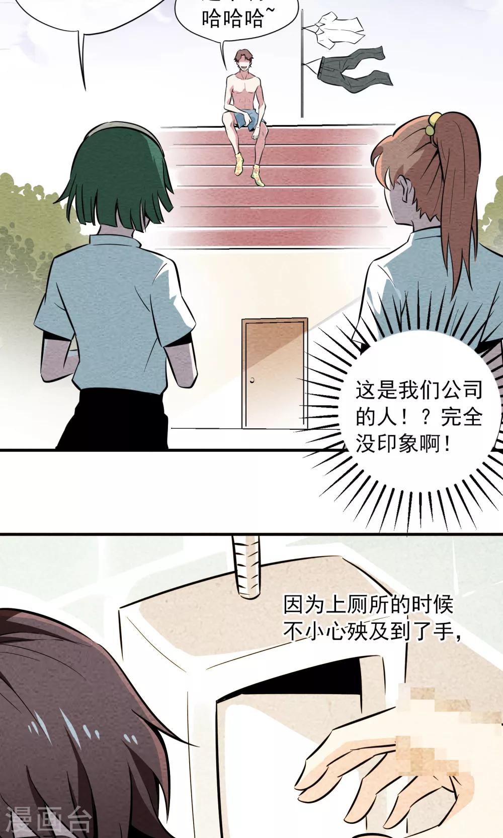 第10话 对不起，我是仙女&hellip;&hellip;-第11话