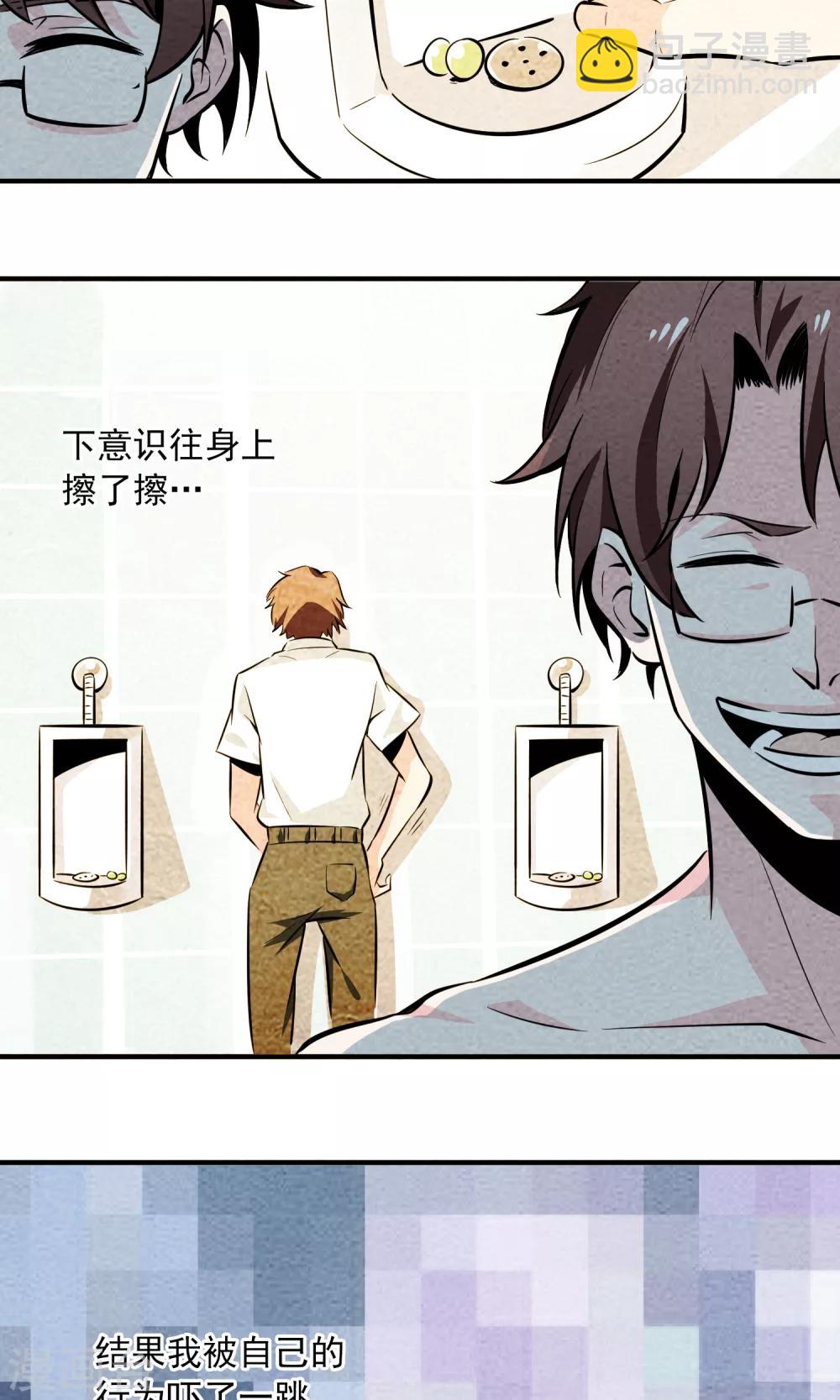 第10话 对不起，我是仙女&hellip;&hellip;-第11话