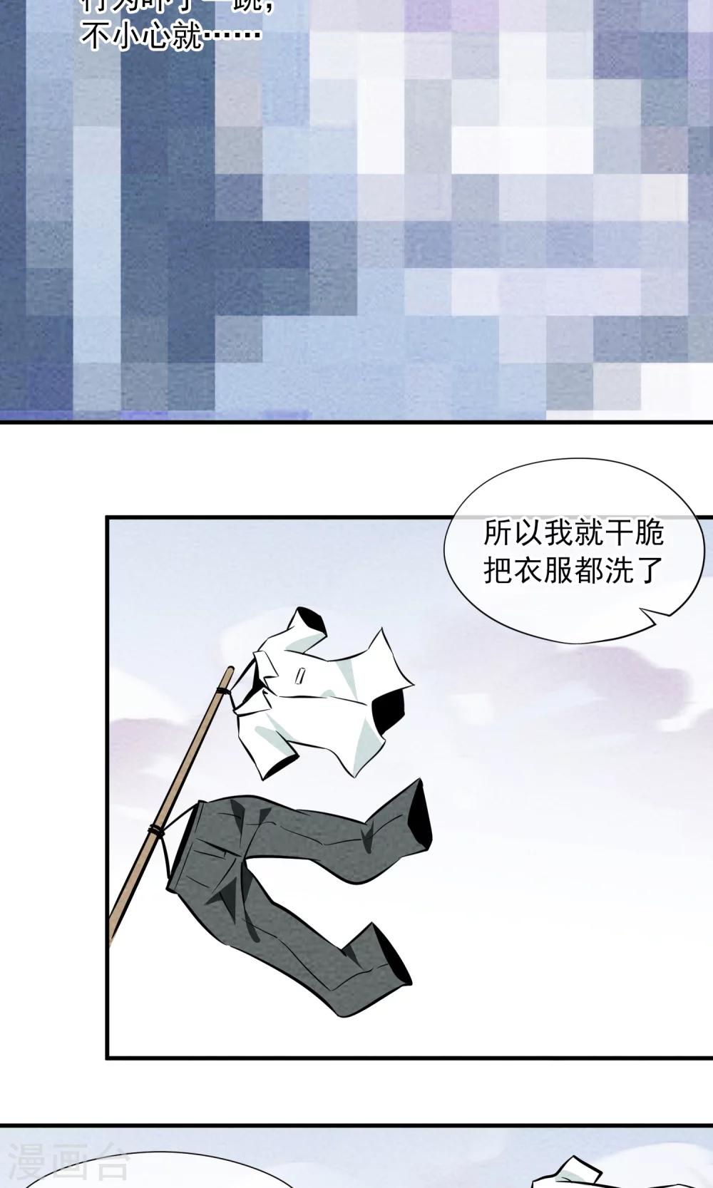 第10话 对不起，我是仙女&hellip;&hellip;-第11话