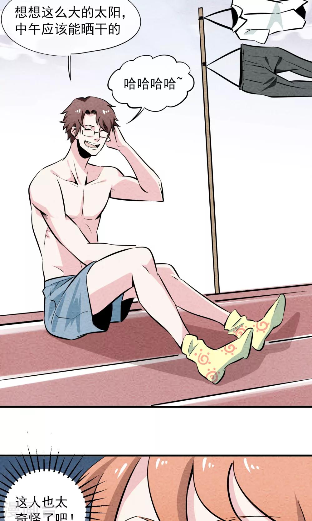 第10话 对不起，我是仙女&hellip;&hellip;-第11话