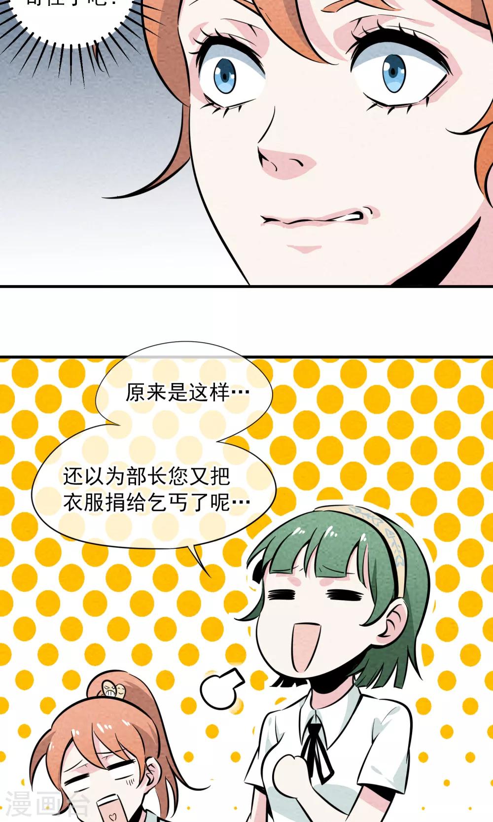 第10话 对不起，我是仙女&hellip;&hellip;-第11话