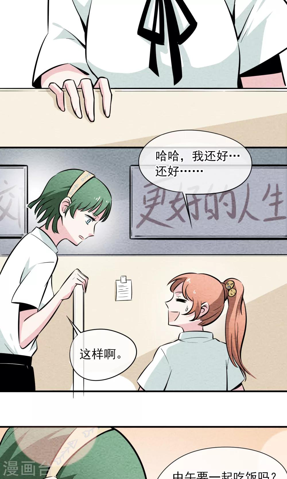 第10话 对不起，我是仙女&hellip;&hellip;-第11话