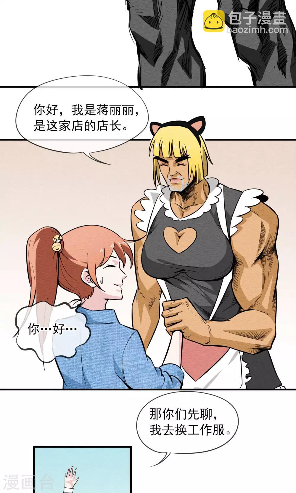 第12话 可爱的女孩子丽丽~-第13话