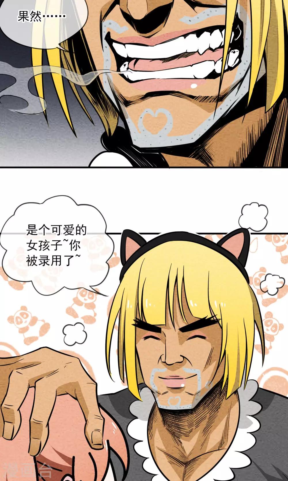 第12话 可爱的女孩子丽丽~-第13话