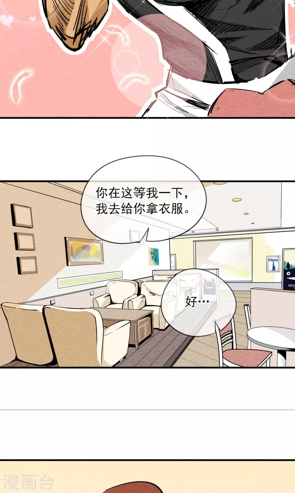 第12话 可爱的女孩子丽丽~-第13话