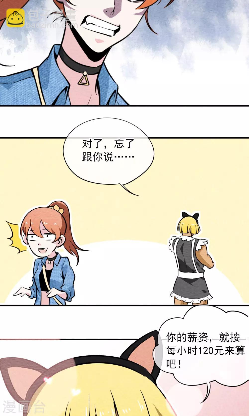 第12话 可爱的女孩子丽丽~-第13话