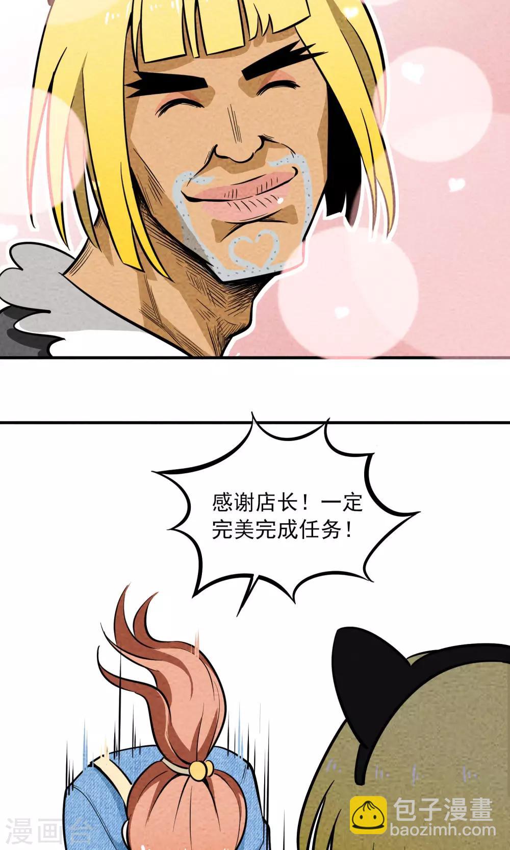 第12话 可爱的女孩子丽丽~-第13话