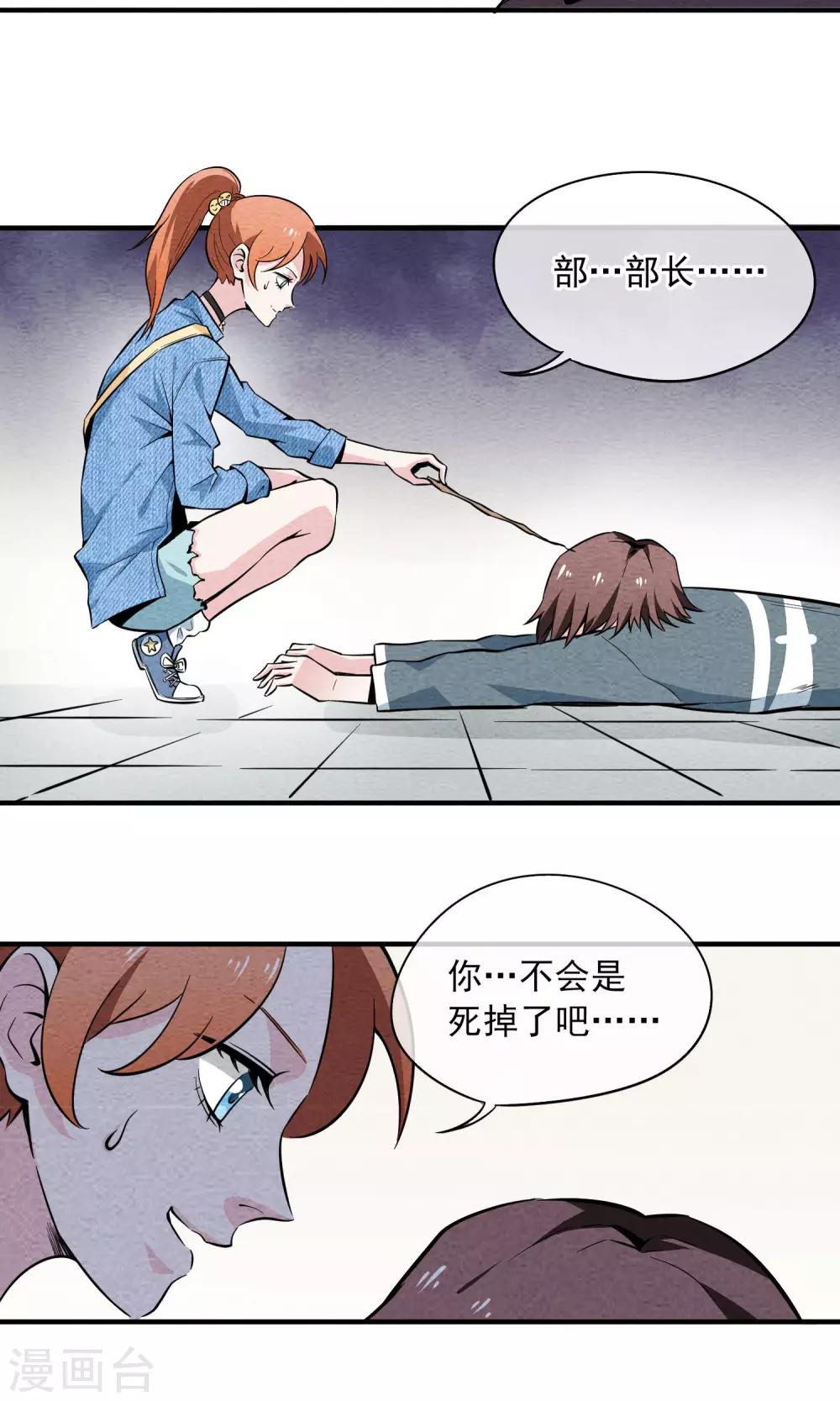 第12话 可爱的女孩子丽丽~-第13话