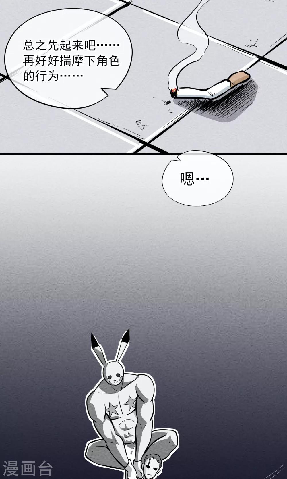 第14话 好孩子不要学皮卡丘-第15话