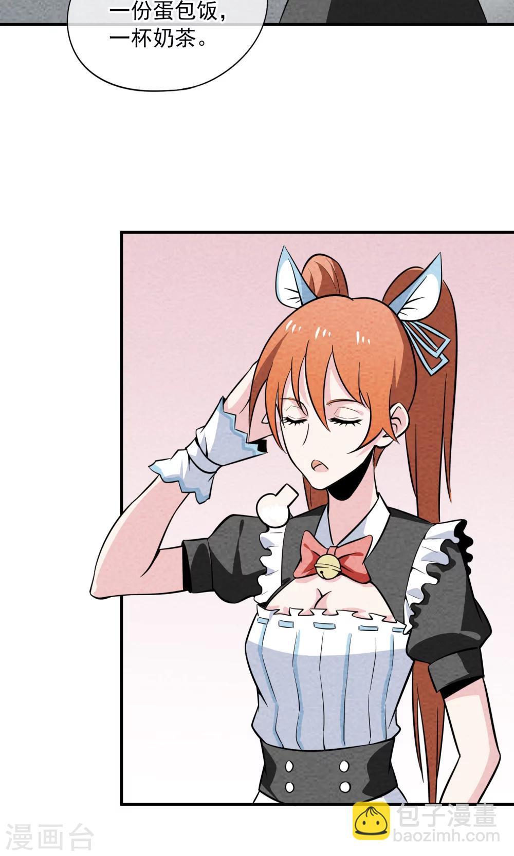 第14话 好孩子不要学皮卡丘-第15话