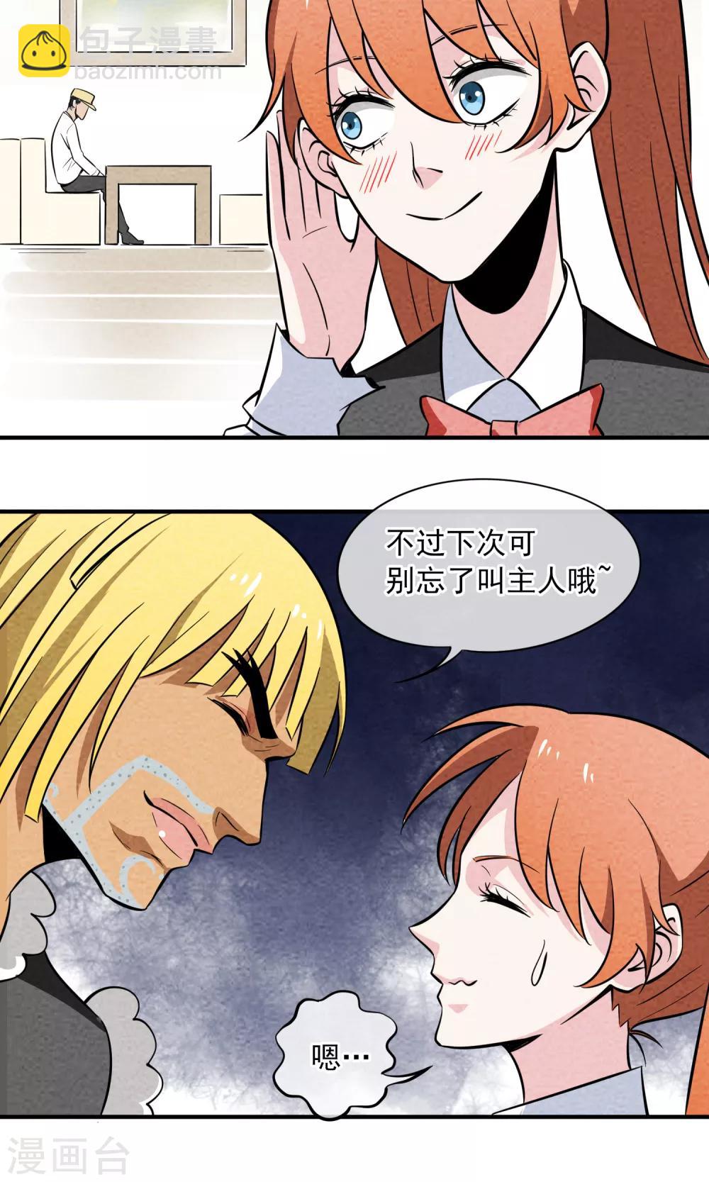 第14话 好孩子不要学皮卡丘-第15话