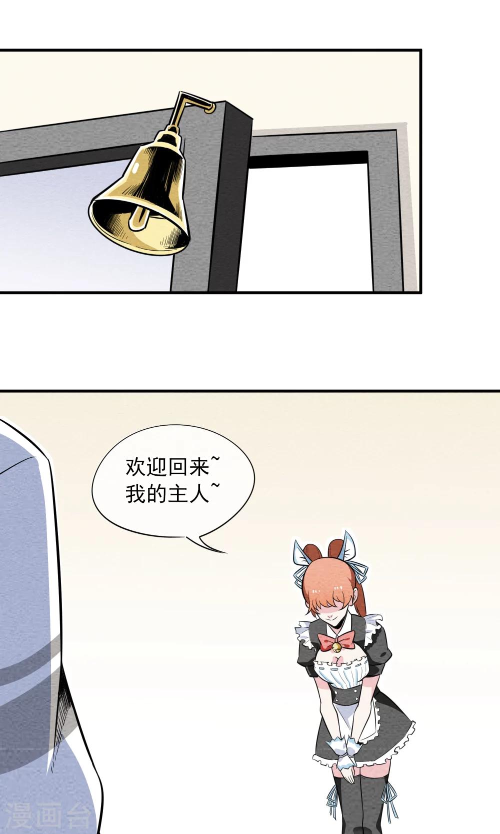 第14话 好孩子不要学皮卡丘-第15话