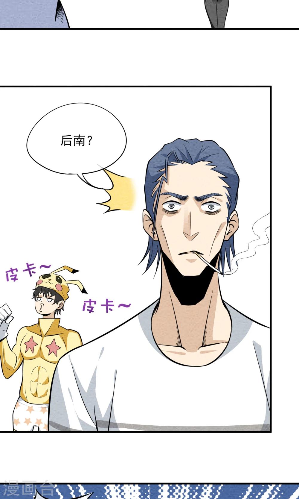 第14话 好孩子不要学皮卡丘-第15话