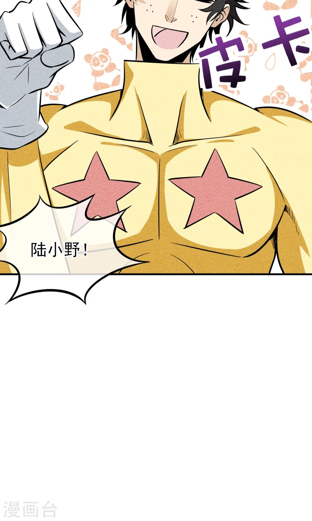 第14话 好孩子不要学皮卡丘-第15话