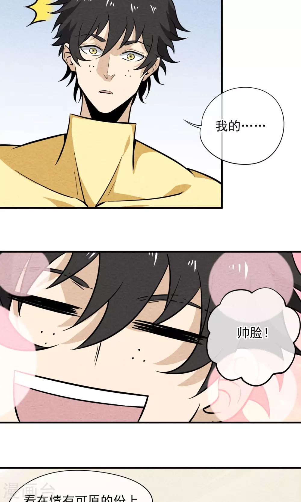 第16话 福利精出现了~~-第17话