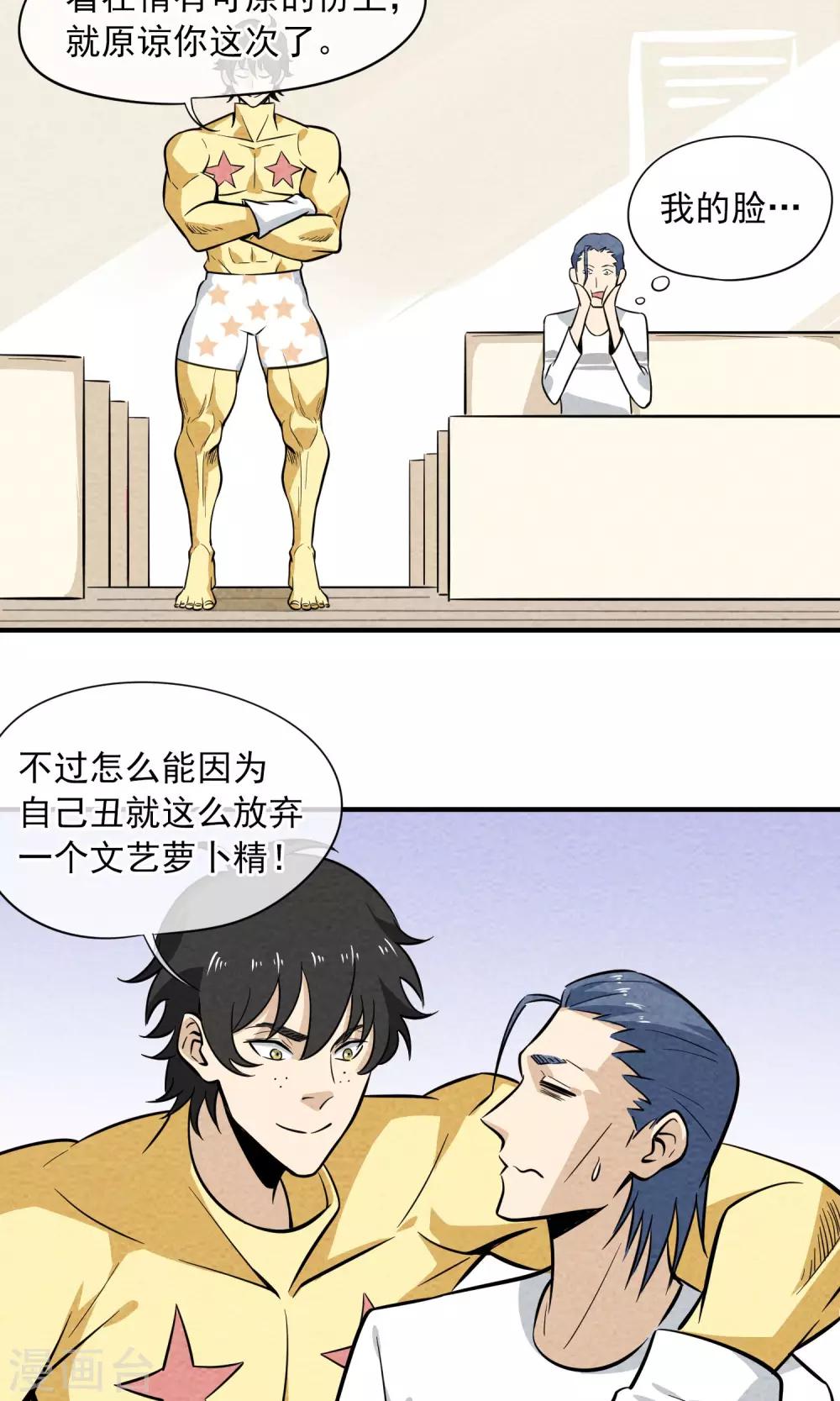 第16话 福利精出现了~~-第17话