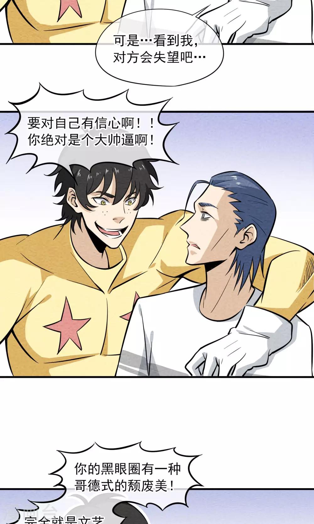 第16话 福利精出现了~~-第17话