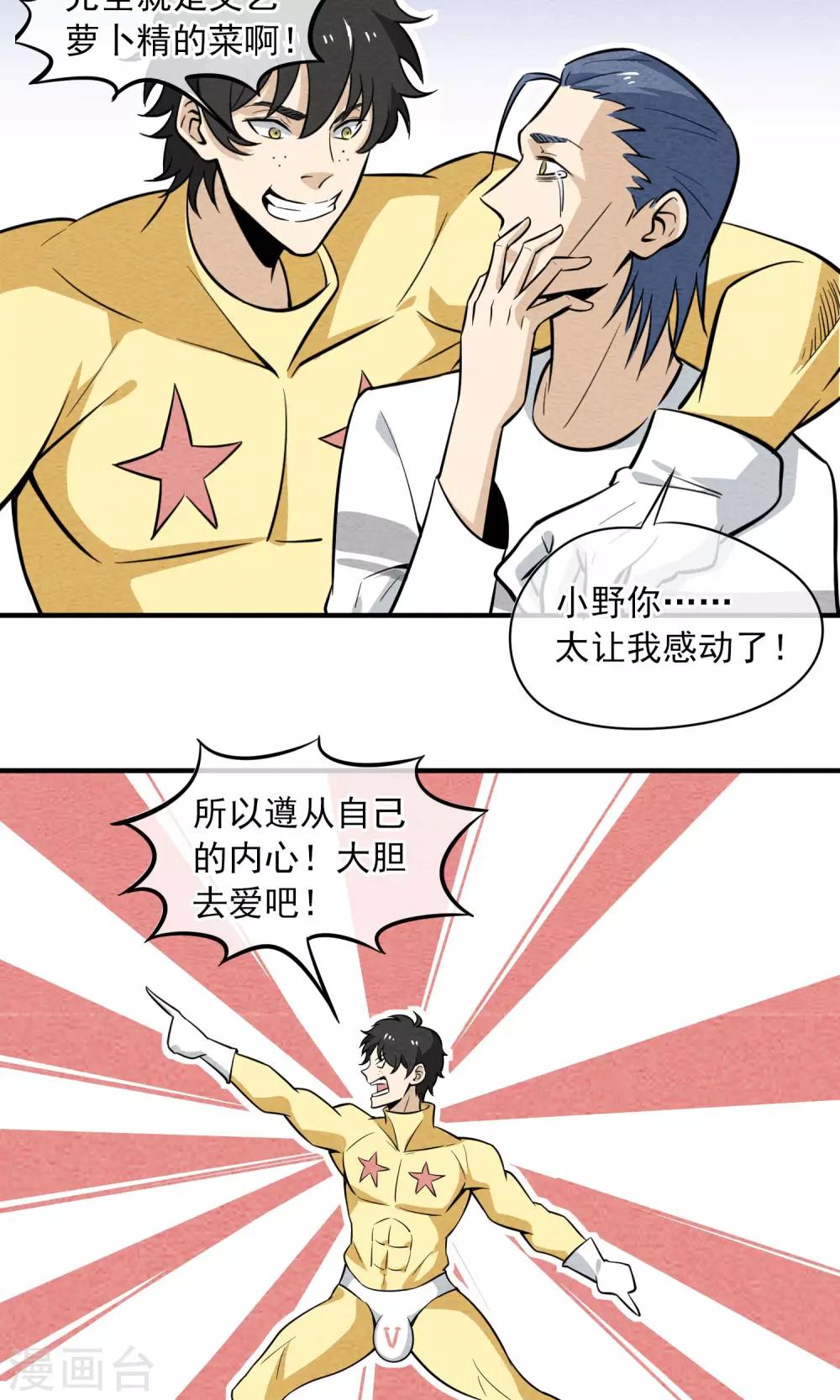 第16话 福利精出现了~~-第17话