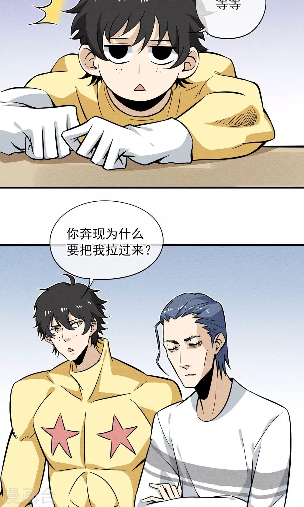 第16话 福利精出现了~~-第17话