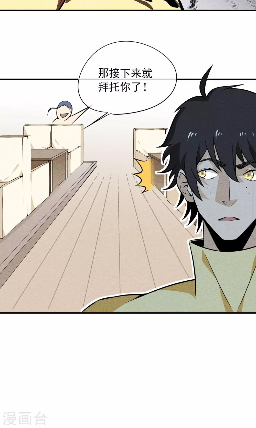 第16话 福利精出现了~~-第17话