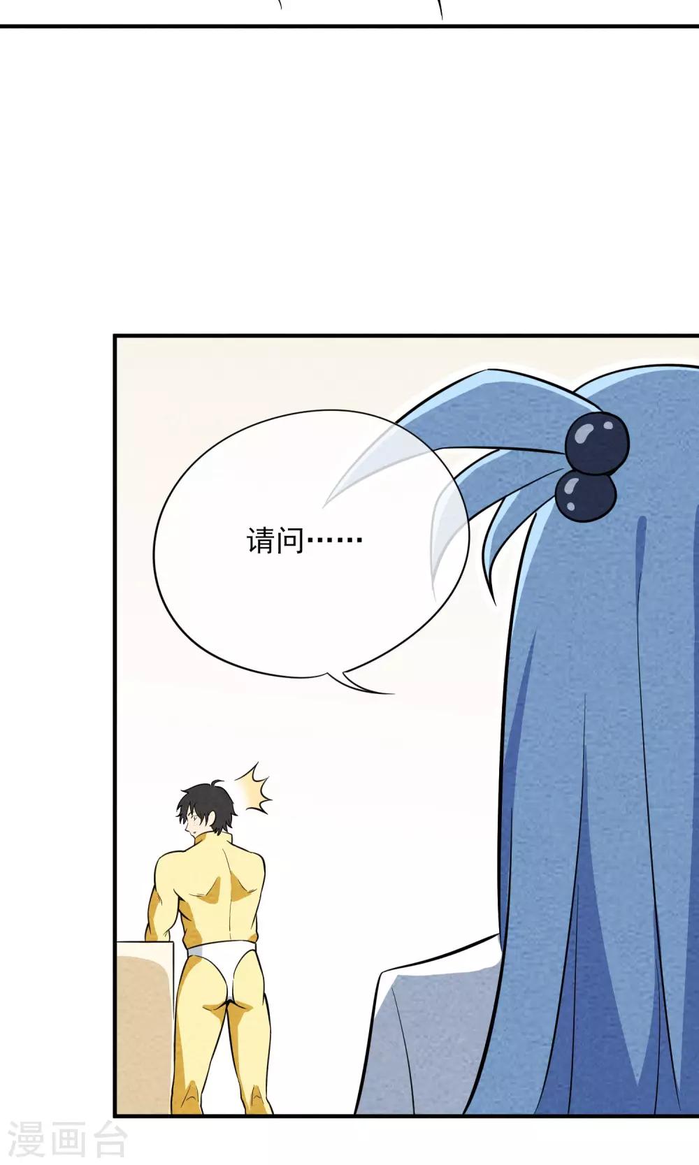 第16话 福利精出现了~~-第17话