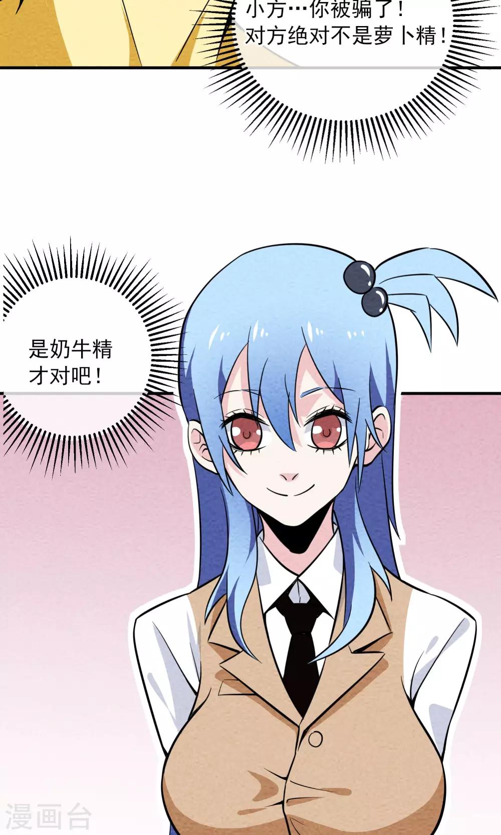 第16话 福利精出现了~~-第17话