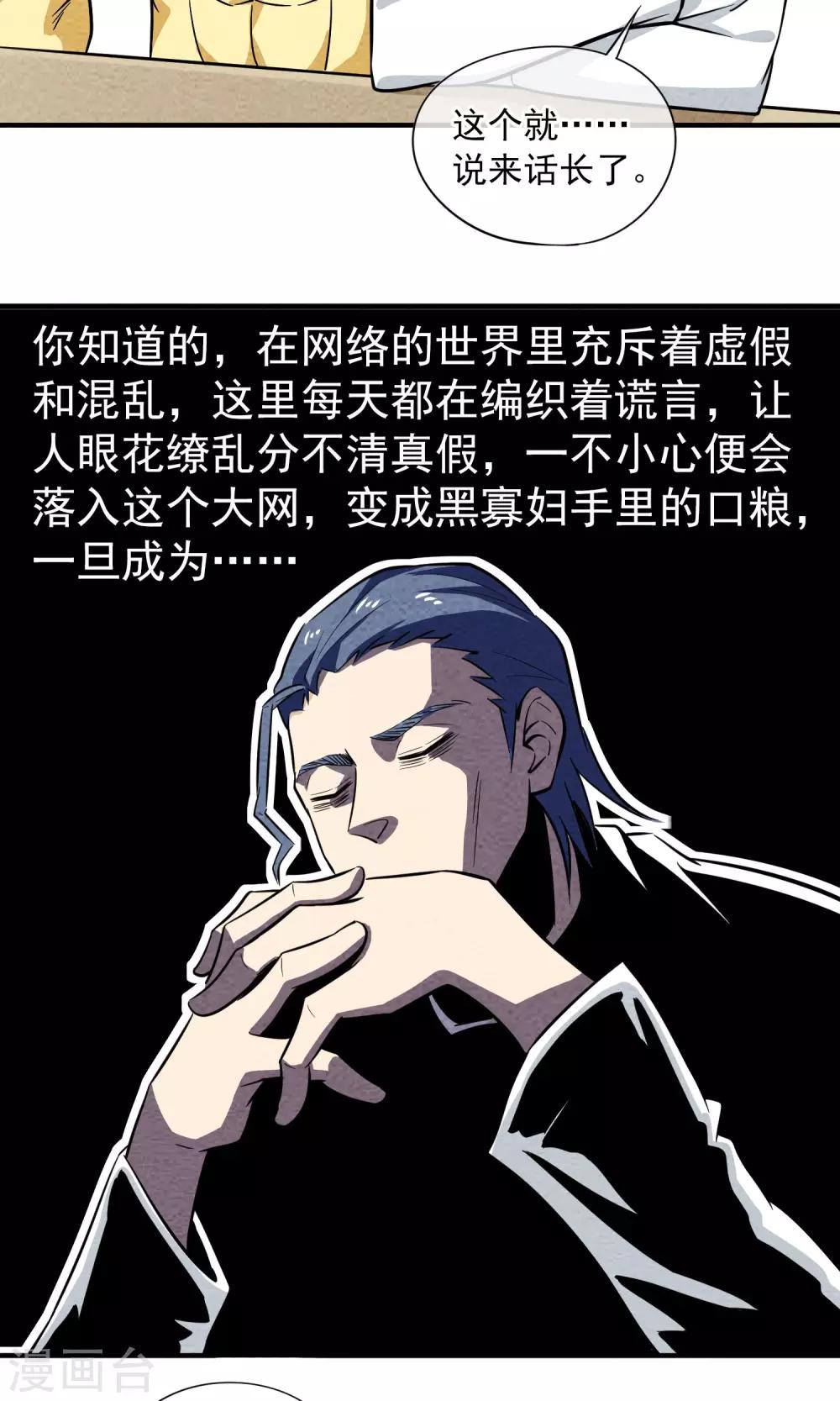 第16话 福利精出现了~~-第17话