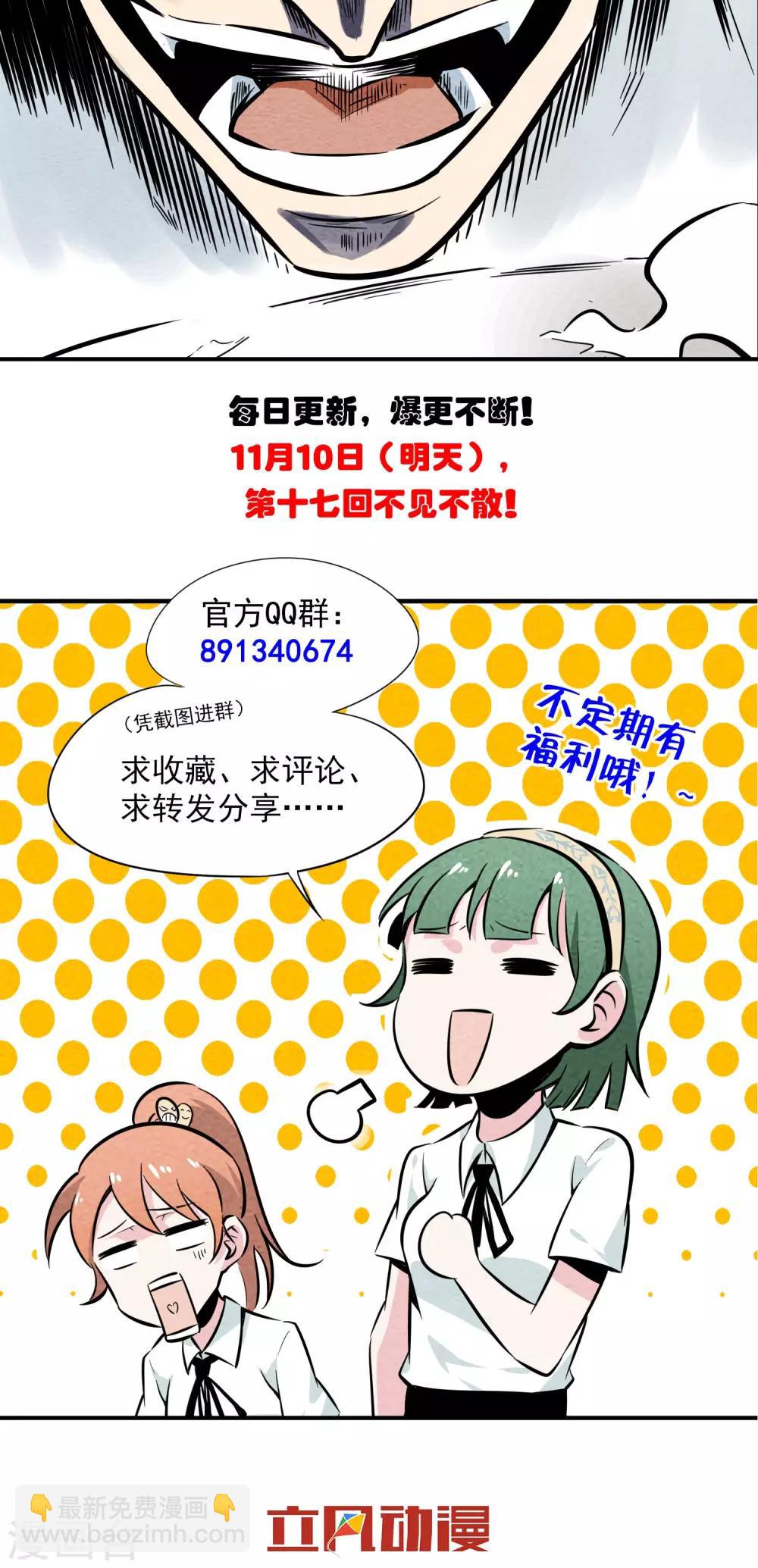 第16话 福利精出现了~~-第17话