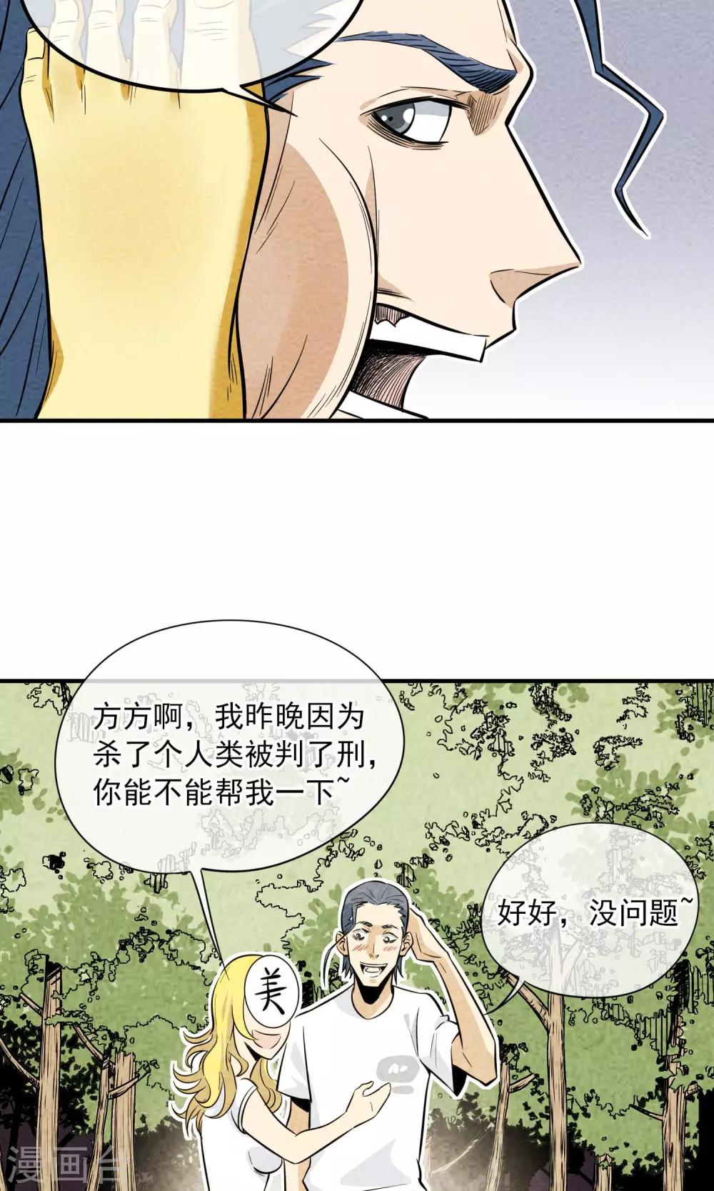 第16话 福利精出现了~~-第17话