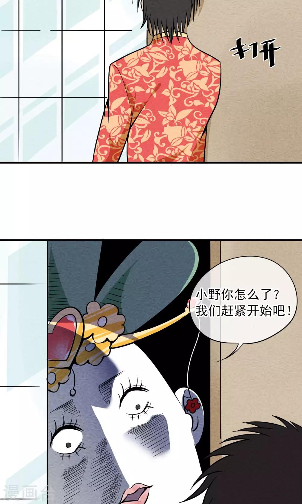 第18话 奔现的错误方式！1-第19话