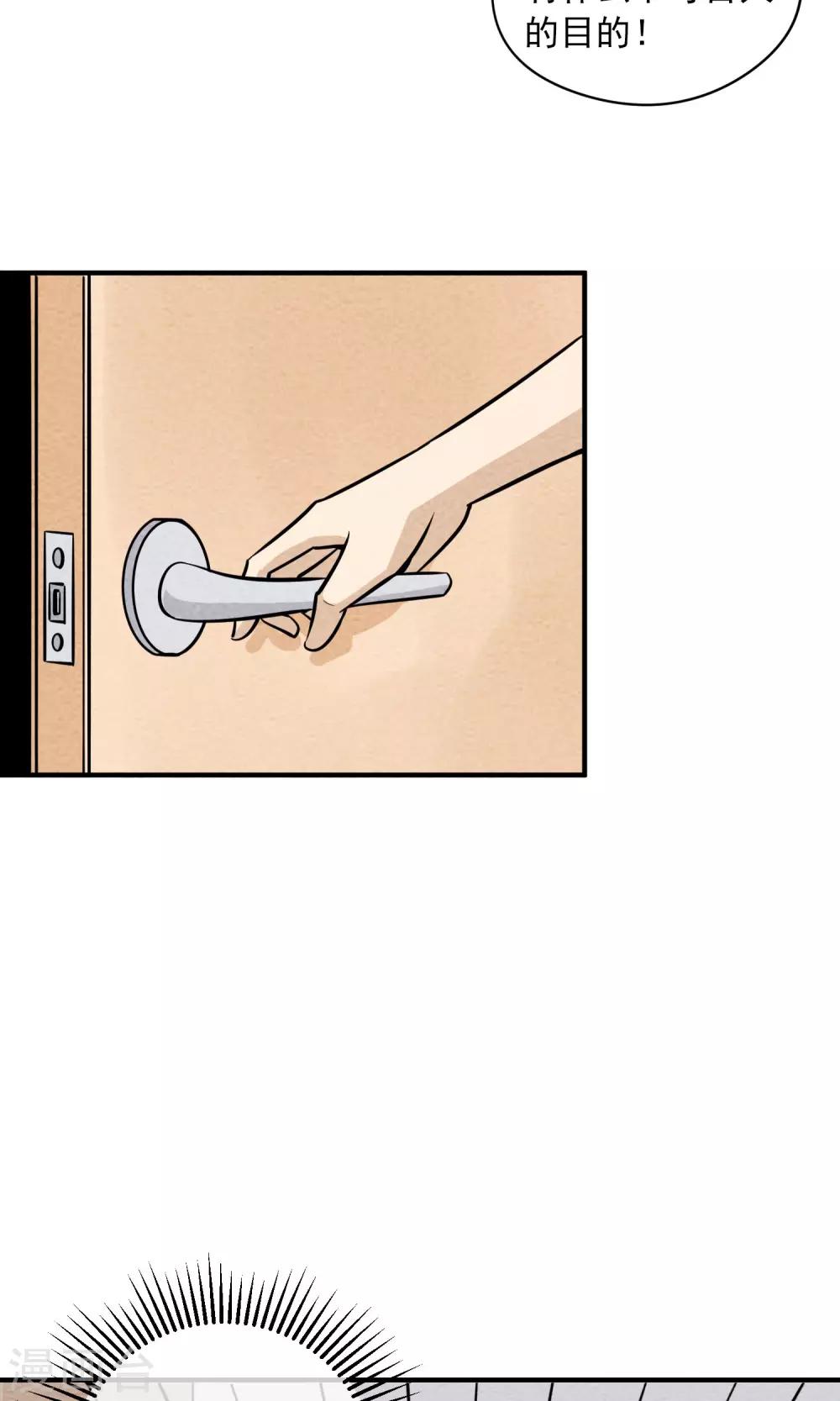 第18话 奔现的错误方式！1-第19话