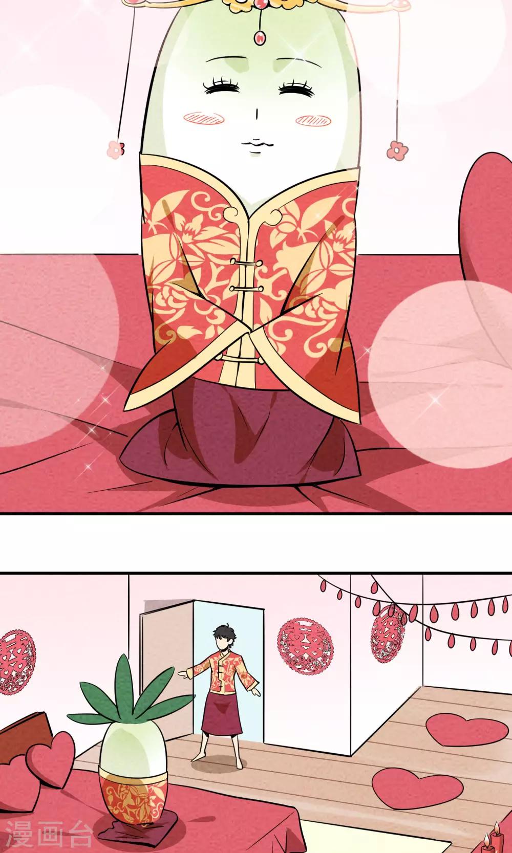 第18话 奔现的错误方式！1-第19话