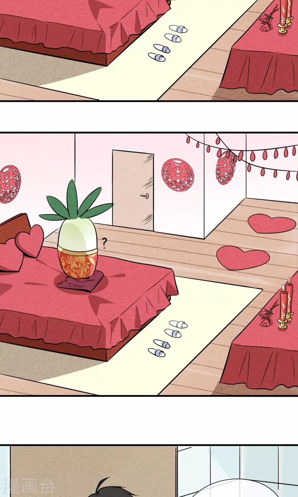 第18话 奔现的错误方式！1-第19话