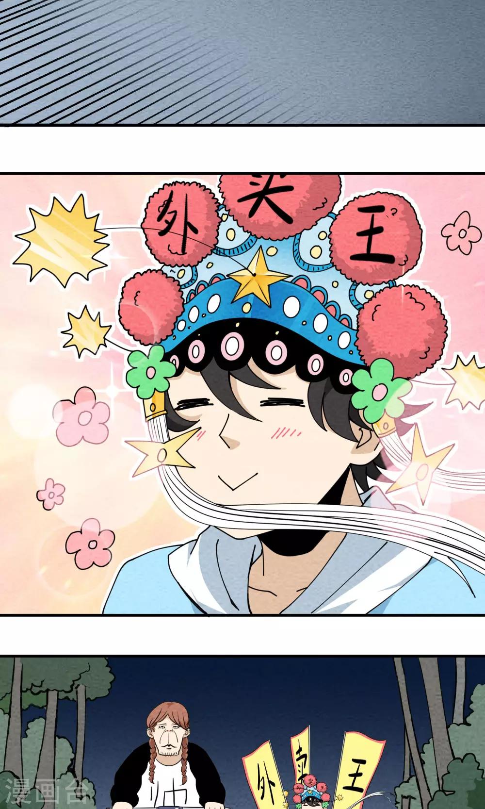 第2话 虽然是个皮蛋味&hellip;&hellip;-第3话