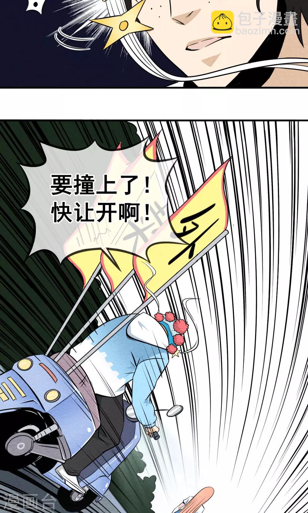 第2话 虽然是个皮蛋味&hellip;&hellip;-第3话