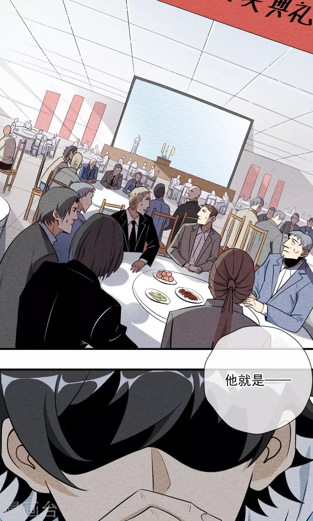 第2话 虽然是个皮蛋味&hellip;&hellip;-第3话