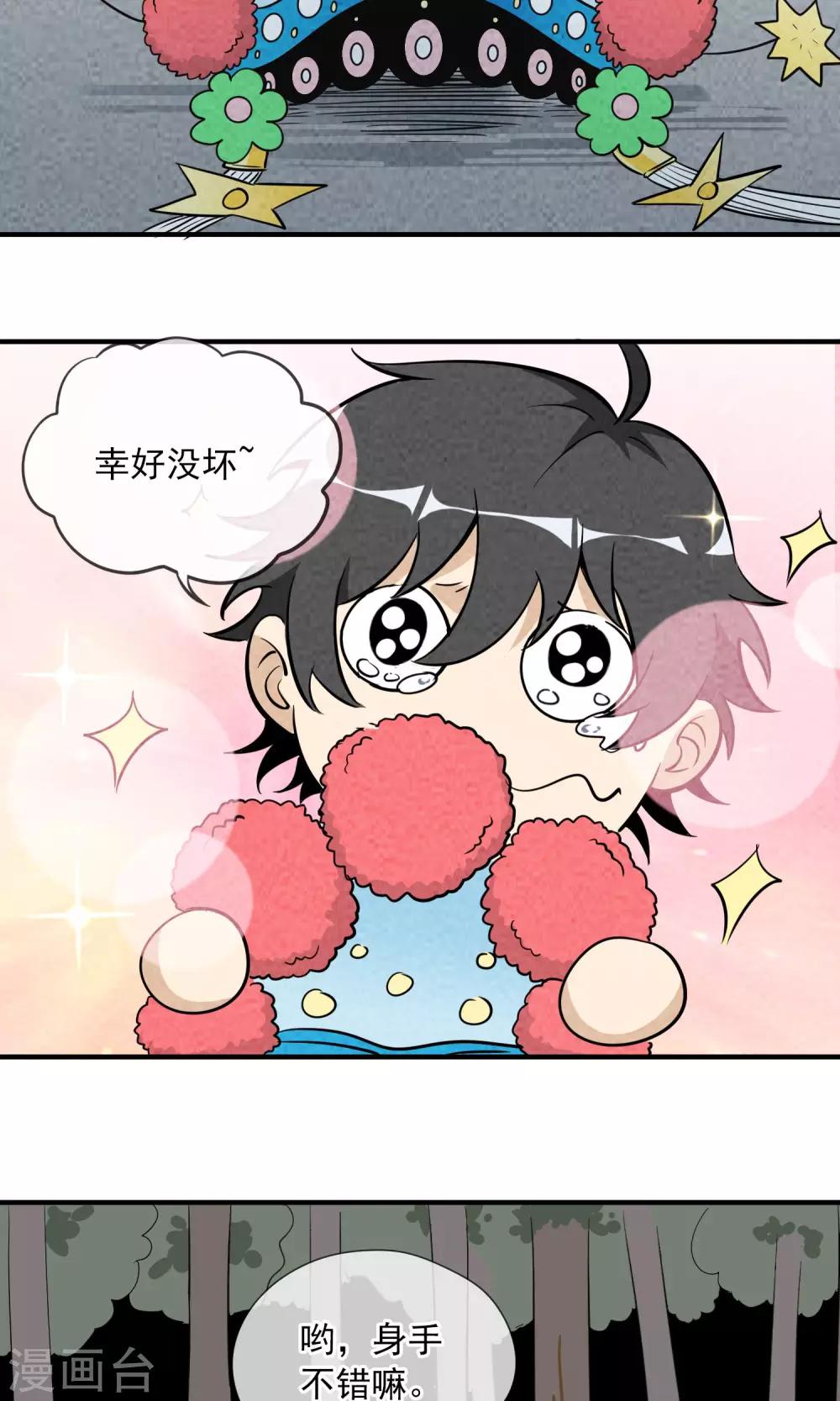 第2话 虽然是个皮蛋味&hellip;&hellip;-第3话